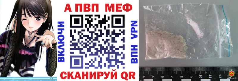 купить наркотик  Ветлуга  Альфа ПВП VHQ 