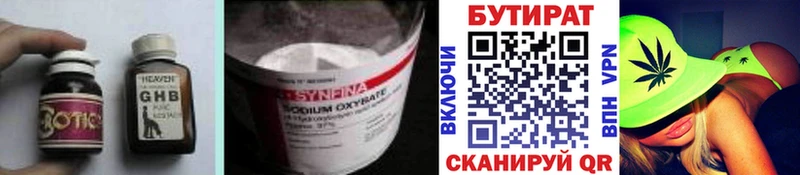 купить  цена  Ветлуга  Бутират 99% 
