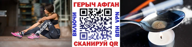 что такое наркотик  Ветлуга  ГЕРОИН гречка 