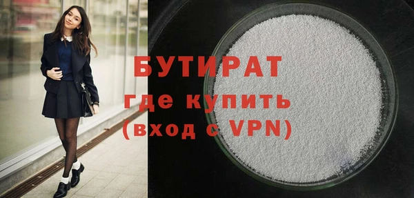 бутират Алексин